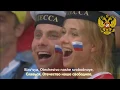 National Anthem of Russia: State Anthem of the Russian Federation