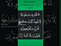 Lagu Hafal Surah Al Kahfi Ayat 1-10   : Ayat 5