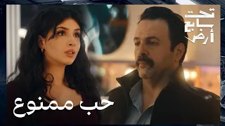 معقول موسى بعد كل هالحب لبلقيس يروح يحب حبيبة أخو القديمة الحلقة ٢٤ تحت سابع أرض 