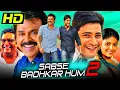 Download Lagu सबसे बढ़कर हम 2 (HD) - महेश बाबू,और वेंकटेश की सुपरहिट एक्शन मूवी l सामंथा l Sabse Badhkar Hum 2