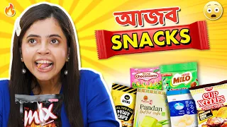 🇸🇬 *TRYING* আজব SNACKS | Singapore Travel Vlog| Wonder Munna Unplugged
