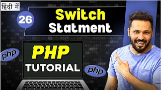 Php Tutorial in Hindi Switch Statement in PHP