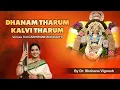 Lagu Dhanam tharum kalvi tharum Virutham | அபிராமி அந்தாதி | Dr. Shobana Vignesh