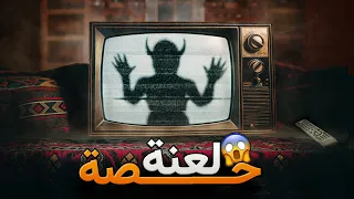 لعنة حصة وليد قصص 