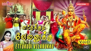  ettukkudi velanukku thaipoosam padal mahanadhi shobana murugan songs kavadi song
