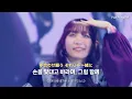 𝐋𝐢𝐯𝐞 | 뉴진스랑 같이 즐긴 무대 : 요아소비 - Biri-Biri (YOASOBI - Biri-Biri) [가사/자막/해석] 