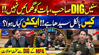 MPA Confronts DIG Tough Questions Punjab Police Performance Daily Qudrat 🔥🚨