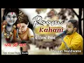 Download Lagu राम कहानी सुनो रे राम कहानी !! Ram Kahni !! नयन नंदवाना !! Full Audio