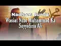 Download Lagu Wasiat Nabi anu mulya | Nadhom Sunda