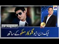 Download Lagu Aik Din Geo Ke Sath | Guest - (Malkoo Singer) Muhammad Ashraf malik |  29th August 2021