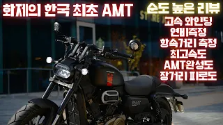 SRV300AMT 연비측정 포함 종합리뷰 박무혁TV 썸네일