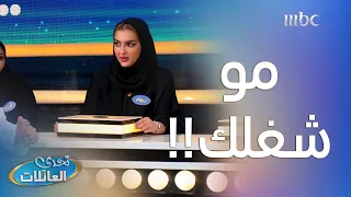 وش السؤال اللي إجابته مو شغلك 