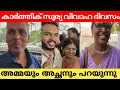Download Lagu After the wedding of his son Karthik Surya, his mother and father address the audience #karthikso...