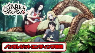 YouTube影片, 內容是令和妖神斑小姐 的 ED