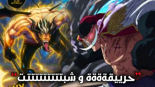 تسريبات مانجا ون بيس الكاملة 1163 مستححححييلل لأول مرة في التاااريخخخخخ  تسريبات مانجا ون بيس الكاملة 1163 مستححححييلل لأول مرة في التاااريخخخخخ