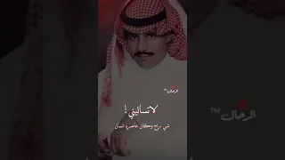 خالد عبدالرحمن لا تساليني شي راح وكان Shorts اغاني اغاني حزين خالد عبد الرحمن 