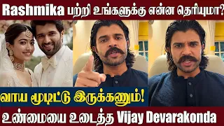 Vijay Deverakonda Angry Reply💔Emotional Video | Vijay Devarakonda Marriage | Rashmika Mandanna