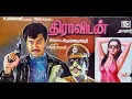 Download Lagu Sathyaraj In-Dravidan- Ambika,Jaishankar,S S Chandran,Mega Hit Tamil Full H D Movie