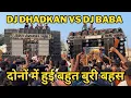 Download Lagu DJ DHADKAN NO 1 VS DJ BABA THNABHAWAN FULL COMPETITION SHAKUMBHARI DEVI YATRA