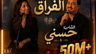كنت حاسب الفراق يهنيني   حسني                                                              دندنها