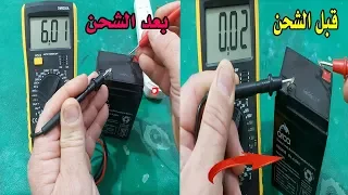 شحن البطاريات القديمة فى 5 دقايق بكفائة عالية 