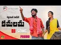 Download Lagu KATTAPONTI POIETI KAMALAMA |SUPER HIT DJ SONGS|23JANULYRI |TELUGU DJ FOLK SONG |DJSONGS|