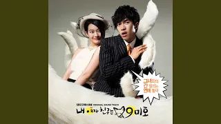 Trap Dong Ju Theme 덫 동주 Theme 