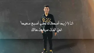 مهرجان نفسي اطلعهولك أنا بطل الجيها  غناء عمرو مانجا دندنها