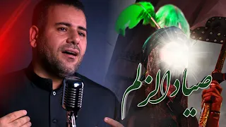 سيد مهدي الشبري   صياد الزلم   جديد  لطميات حماسيه   طبها بزوده عباس دندنها