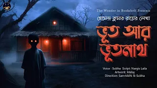  wib bangla audio story