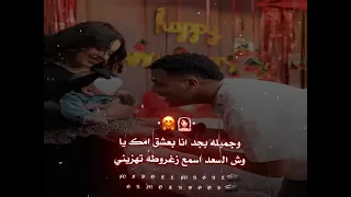انا بعشق امك يا وش السعد    احمد ميدو بتاع الحالات  ميدوالمجال               ابن الخزان  ملك الحالات دندنها