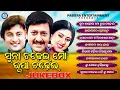Suna Chadhei Mo Rupa Chadhei | Audio Jukebox | Anubhav Mohanty | Barsha Priyadarshini | Siddhanta