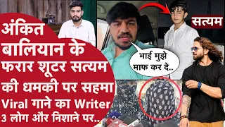 Ankit Baliyan के फरार Crorepati Shooter की धमकी,सहमा Rahul Putti,भोलू शाहपुरिया की मां कैमरे पर बोली
