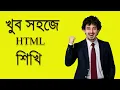 HTML Basics Part-1 web development olive it solution