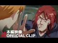 Romantic Killer Clip Netflix Anime