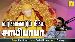  varavendum neeye bhagavan baba unni menon sai baba song vijay musicals