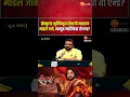 Download Lagu AMol Kolhe.Sambhaji Maharaj should be presented in a secular role, so that is the end of the series? Listen to Kolhencha's answer