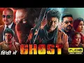 Download Lagu Ghost Full Movie In Hindi Dubbed | ShivaRajkumar, Anupam Kher, Jayaram | South Indian Hindi movie