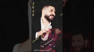 نوار الحسن الله وعيونك نار دندنها