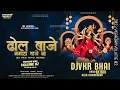 Download Lagu Dhol Baje Re Cg Bhakti Remix |Dj VKR Bhai | Alka Chandrakar ढोल बाजे रे Cg Dj Song