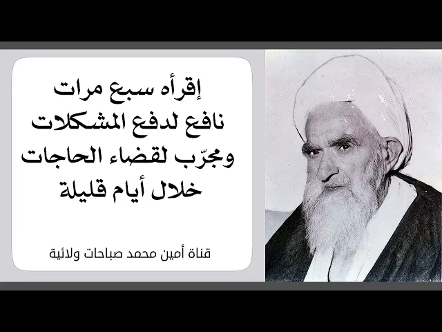 ⁣إقرأه سبع مرات مجرّب لقضاء الحاجات ونافع لدفع المشكلات خلال أيام قليلة
