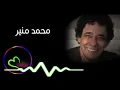 Mohamed Mounir - So ya So  محمد منير - سو يا سو