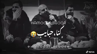 اغنية وينك عن عيني غايب يزن حمدان 