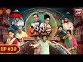 Chand Nagar Episode 30 Drama Serial Raza Samo Atiqa Odho Javed Sheikh BOL Entertainment