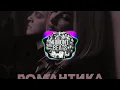 Download Lagu RASA - РОМАНТИКА [XIMONT CLUB REMIX]