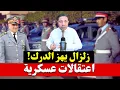 Lagu زلزال يهز مدرسة الدرك ببنكرير: \