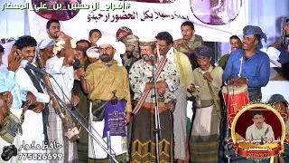 اقوى سمره 2025 عوالق وبني هلال وبني ايوب افراح ال حسين بن علي المحضار  اقوى سمره 2025 عوالق وبني هلال وبني ايوب افراح ال حسين بن علي المحضار