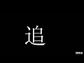 張國榮 - 追 (電影版)