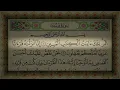 Download Lagu Surah Yusuf Sudais Beautiful Recitation