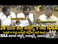 Download Lagu Collectors Shocked Over Deputy CM Pawan Kalyan IDEA At Collectors Meeting | CM Chandra Babu | Stv